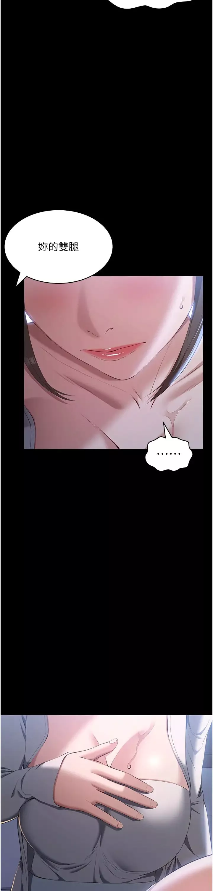 萬能履歷表第84話-處女鮑的香甜滋味