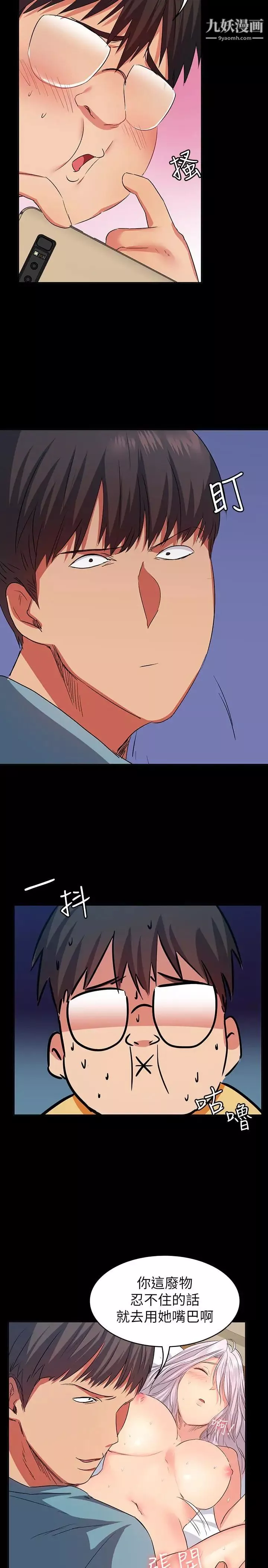 退貨女友第11話-伸向恩雅的魔爪