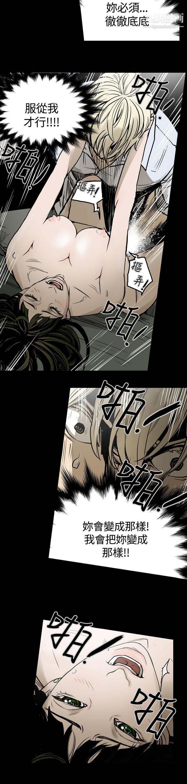 ACE:禁斷的詐欺之夜第19話