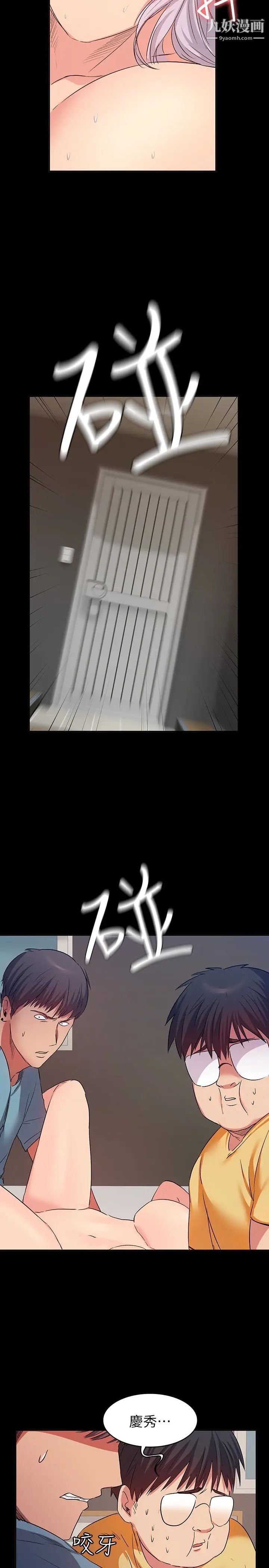 退貨女友第11話-伸向恩雅的魔爪