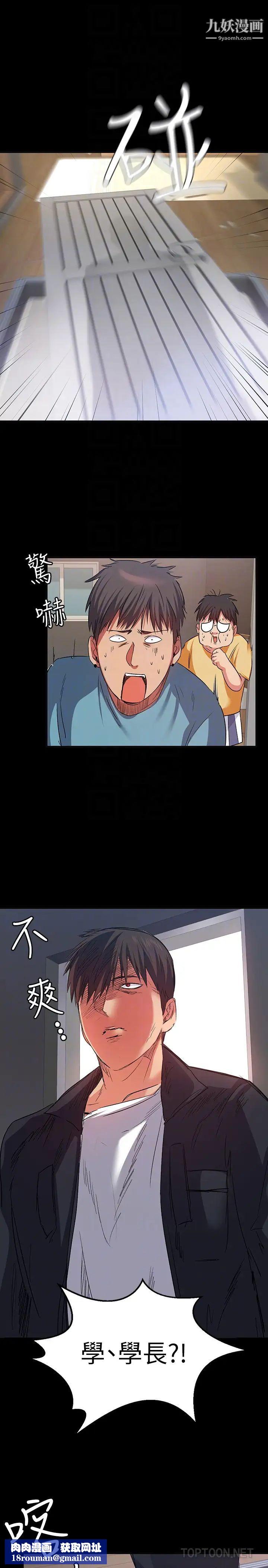 退货女友第11话-伸向恩雅的魔爪