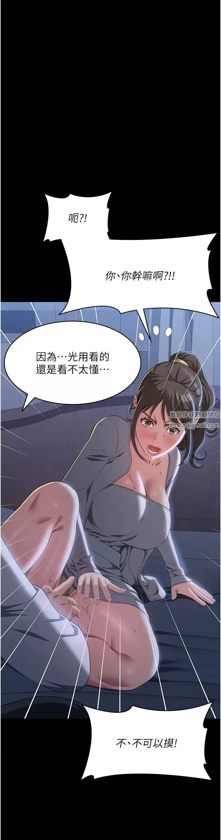 万能履历表-第84话-处女鲍的香甜滋味 - 图片 43