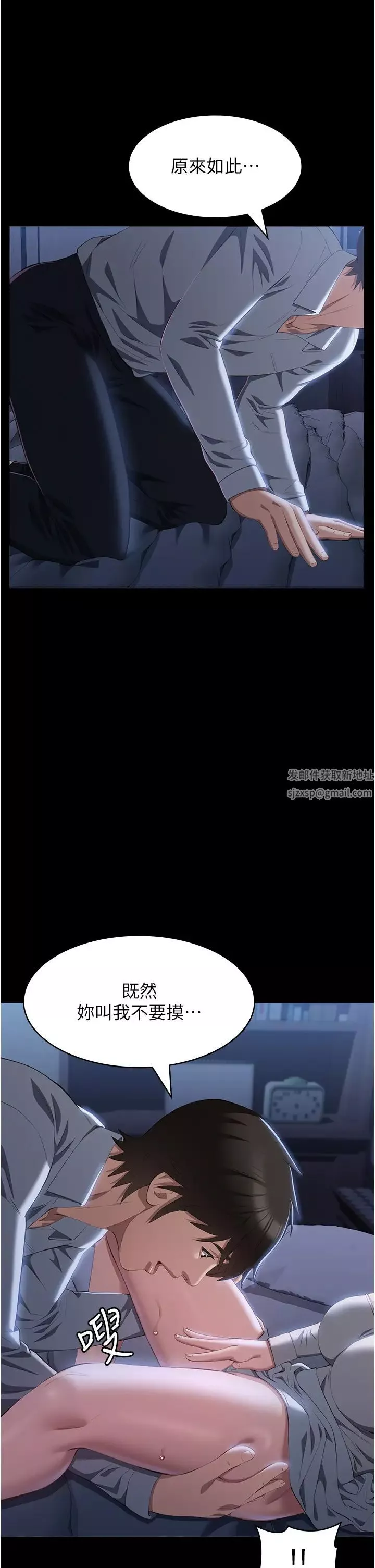 万能履历表-第84话-处女鲍的香甜滋味 - 图片 47