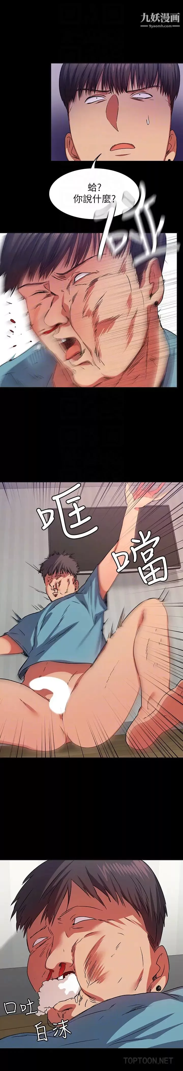 退貨女友第11話-伸向恩雅的魔爪