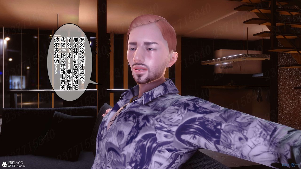 [3D]侍奉女神第20话