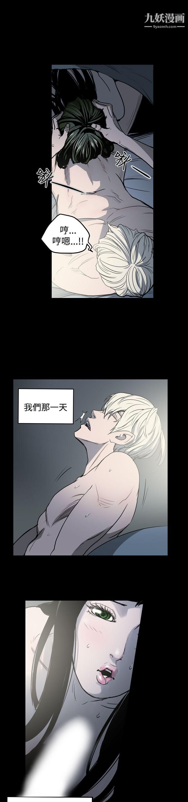 ACE:禁斷的詐欺之夜第20話