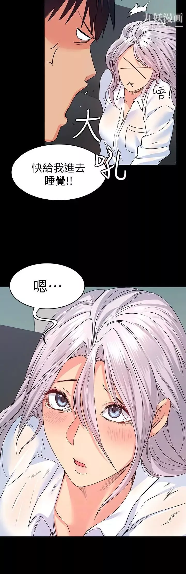 退货女友-第11话-伸向恩雅的魔爪 - 图片 30