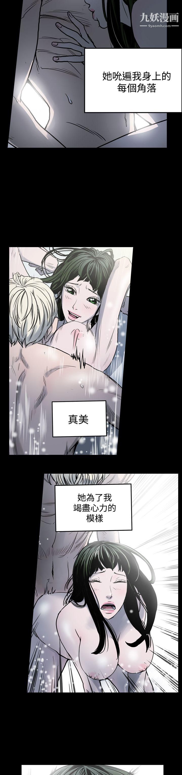 ACE:禁断的诈欺之夜第20话