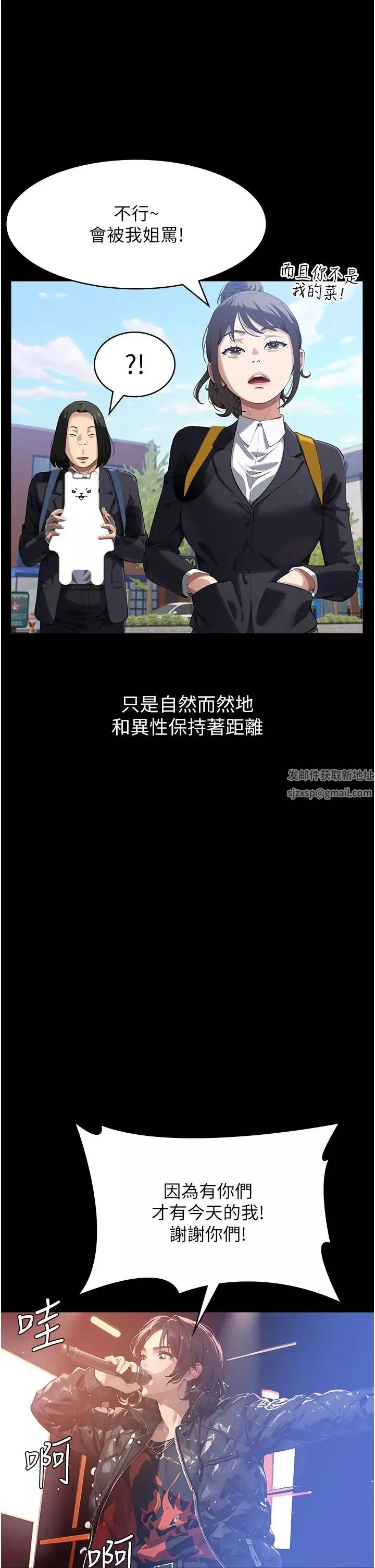 万能履历表-第85话-寻找Q弹处女的敏感带 - 图片 8