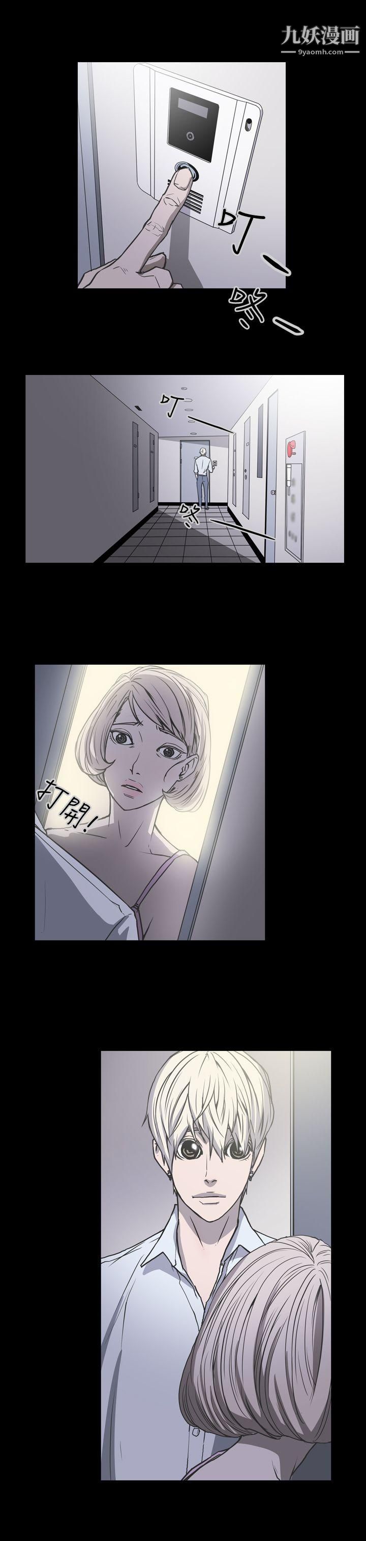 ACE:禁斷的詐欺之夜第20話