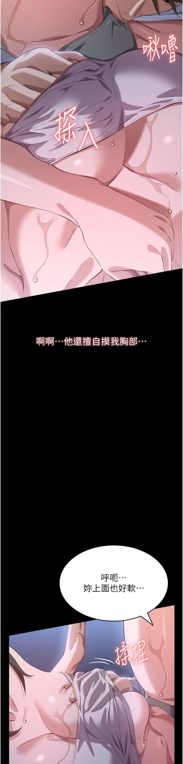 万能履历表第85话-寻找Q弹处女的敏感带