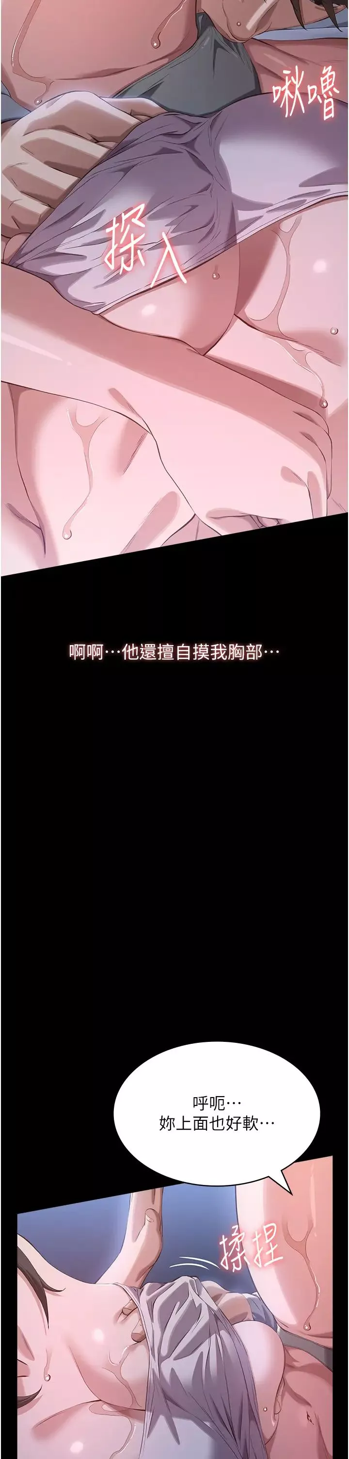 万能履历表-第85话-寻找Q弹处女的敏感带 - 图片 19