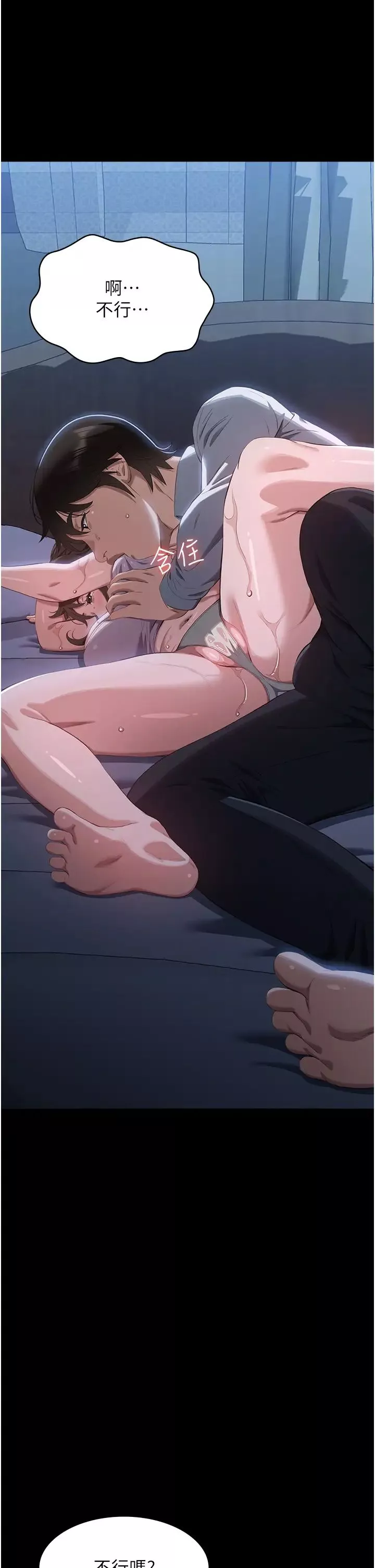 萬能履歷表第85話-尋找Q彈處女的敏感帶