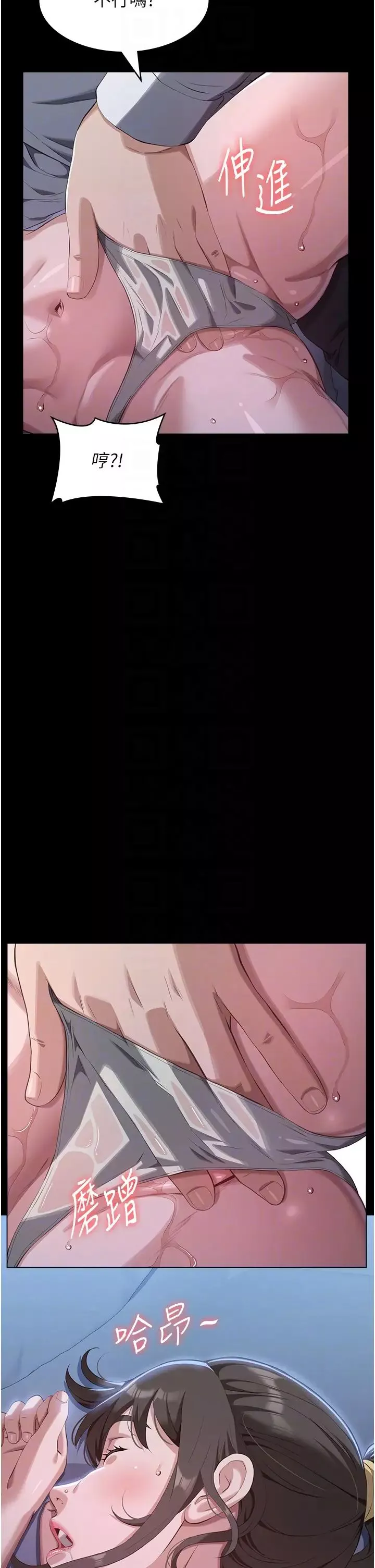 萬能履歷表第85話-尋找Q彈處女的敏感帶
