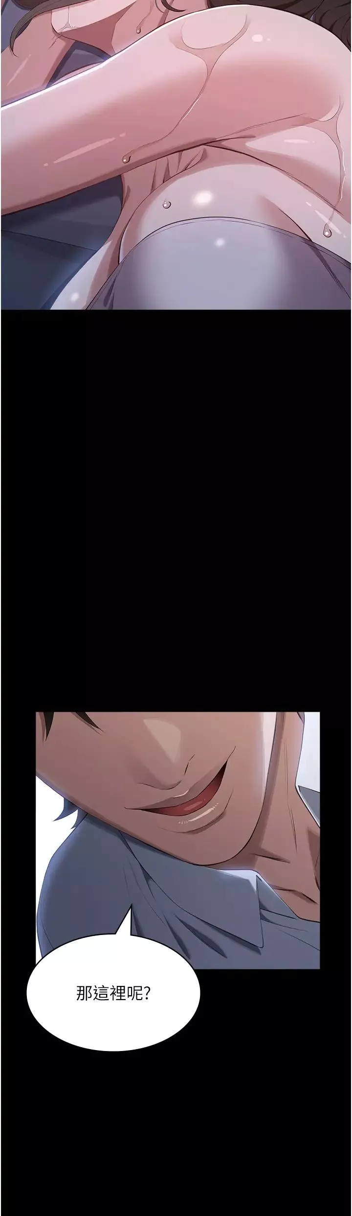 萬能履歷表第85話-尋找Q彈處女的敏感帶