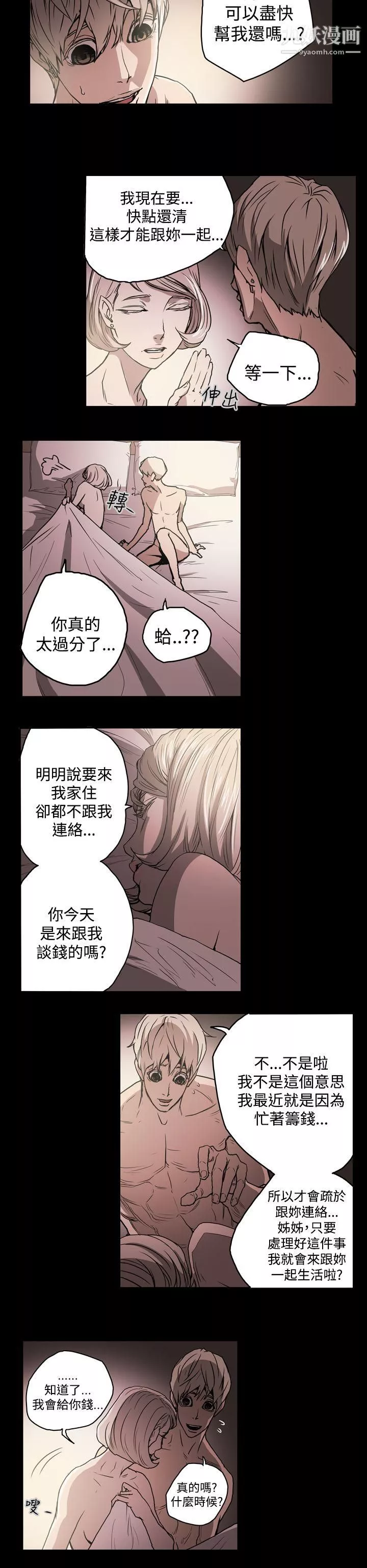 ACE:禁斷的詐欺之夜第21話