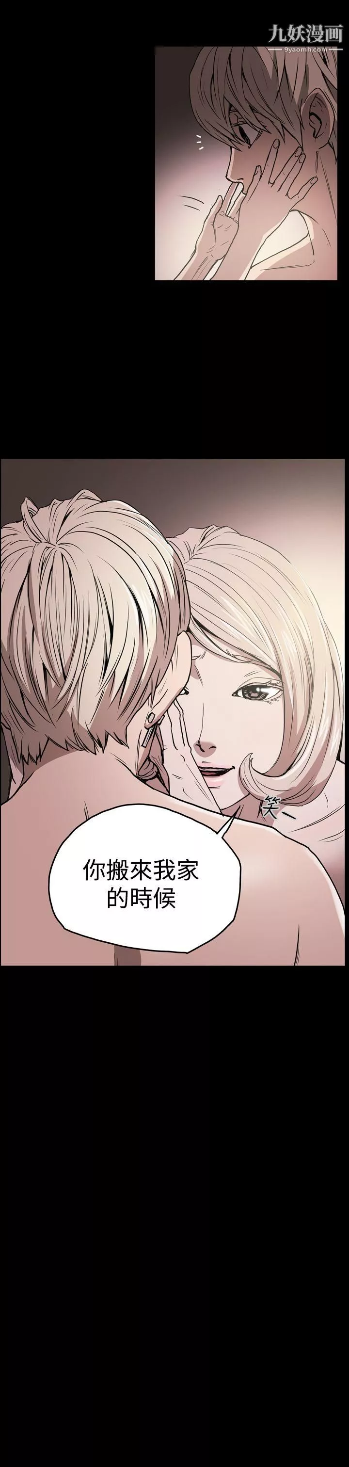 ACE:禁断的诈欺之夜-第21话 - 图片 7