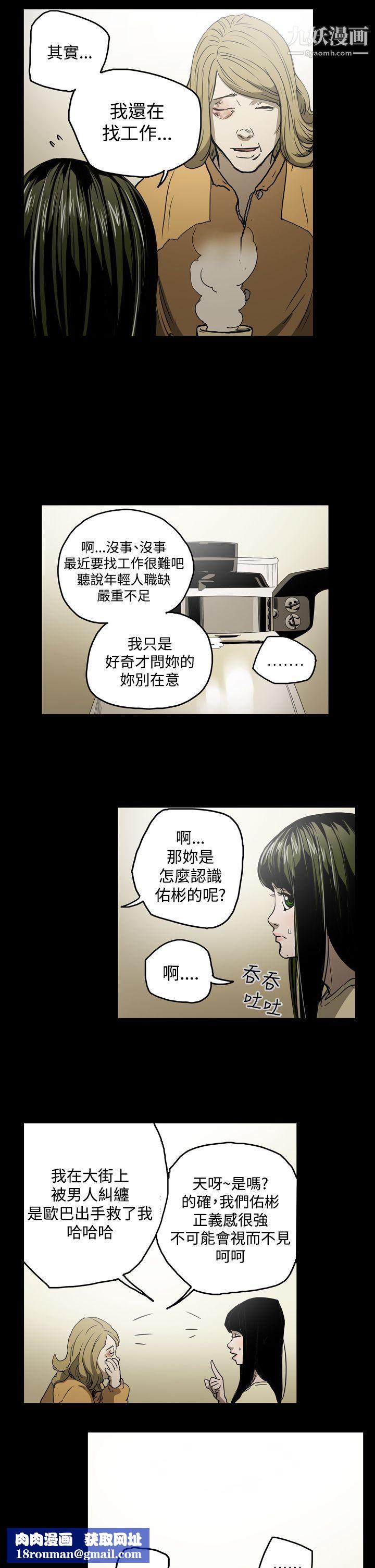 ACE:禁断的诈欺之夜第21话