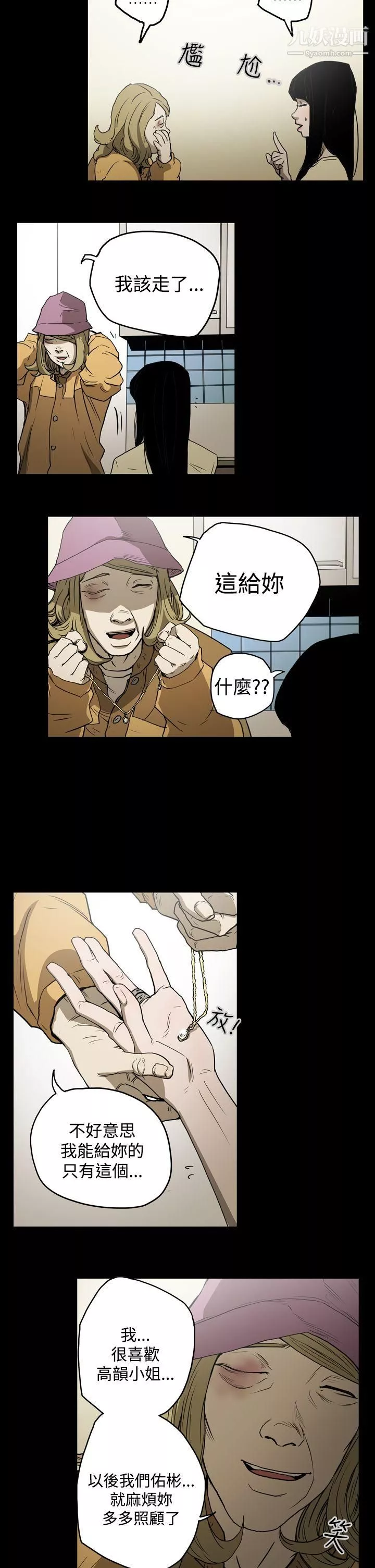 ACE:禁斷的詐欺之夜第21話