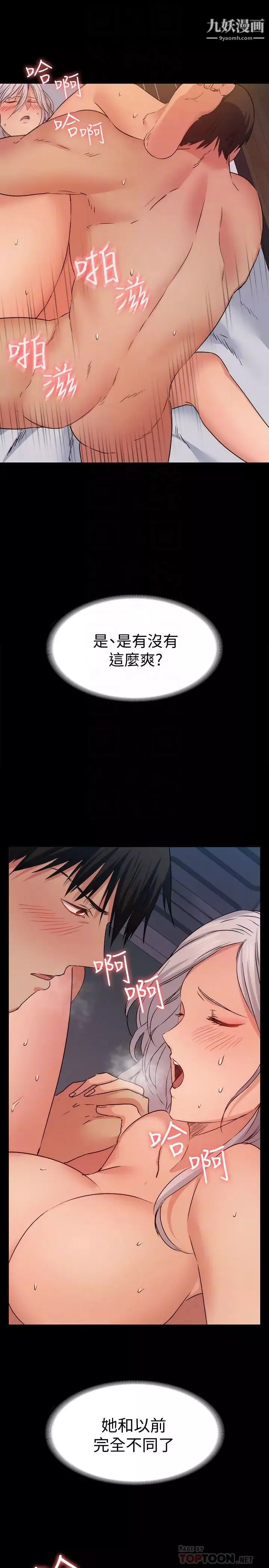 退货女友-第12话-深夜的不速之客 - 图片 19