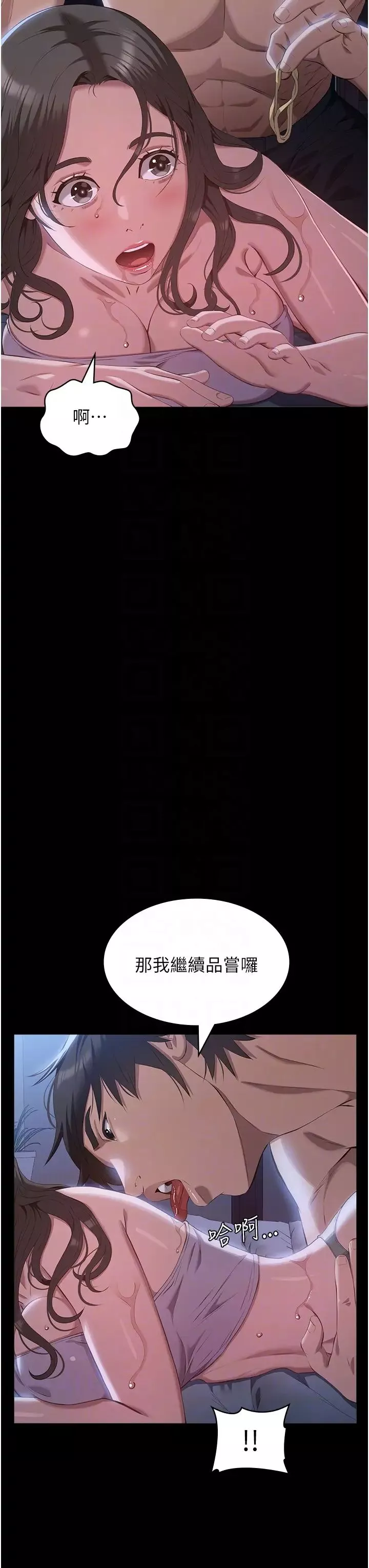 万能履历表-第85话-寻找Q弹处女的敏感带 - 图片 34