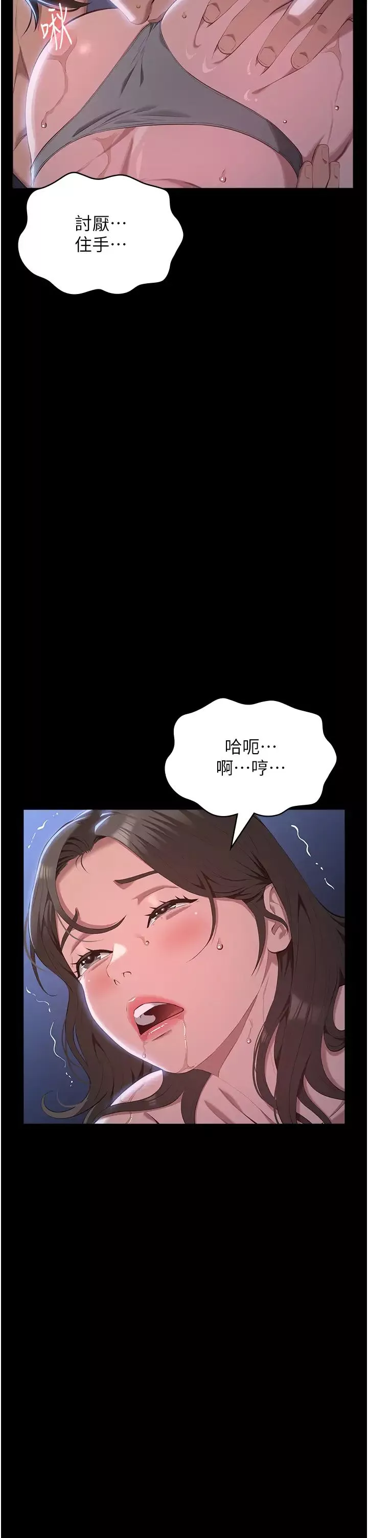 萬能履歷表第85話-尋找Q彈處女的敏感帶