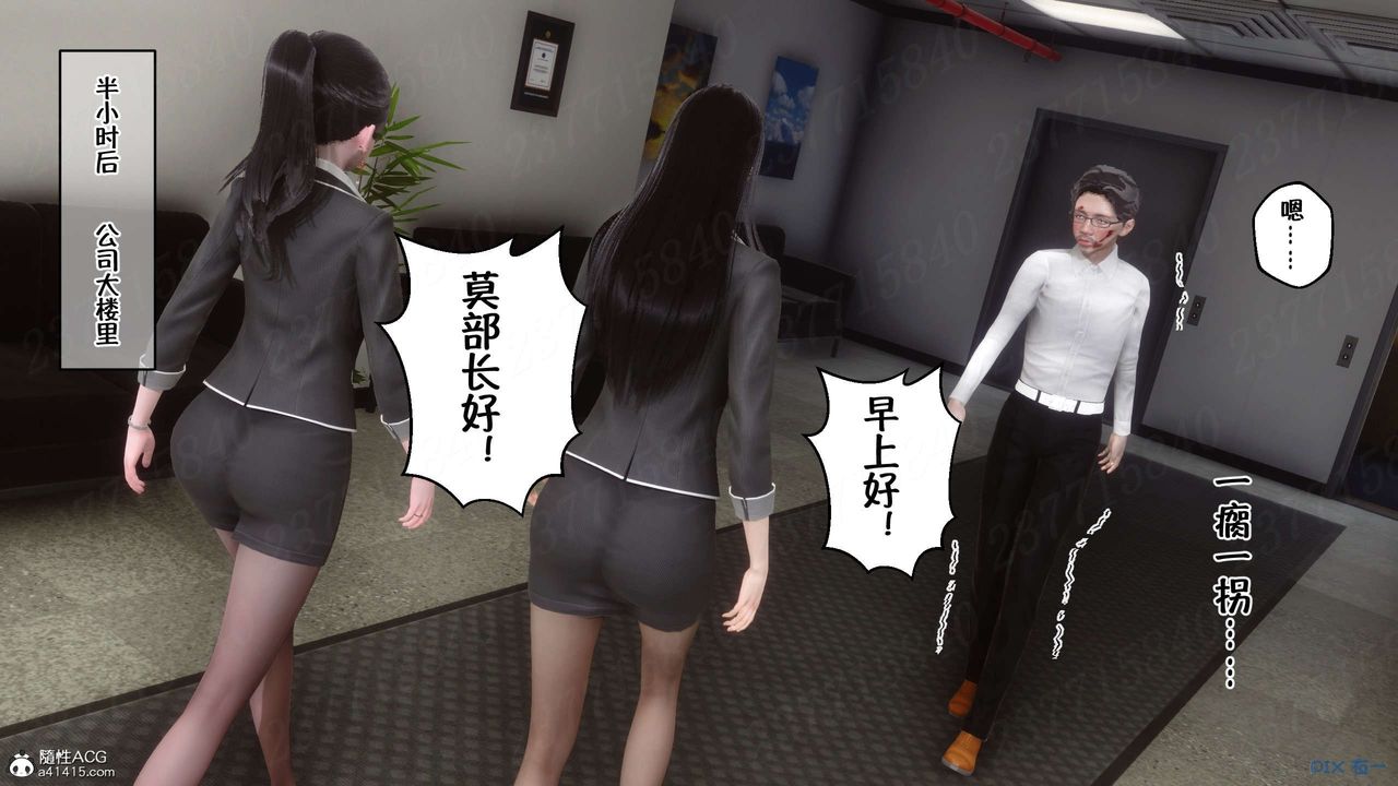 [3D]侍奉女神第21话