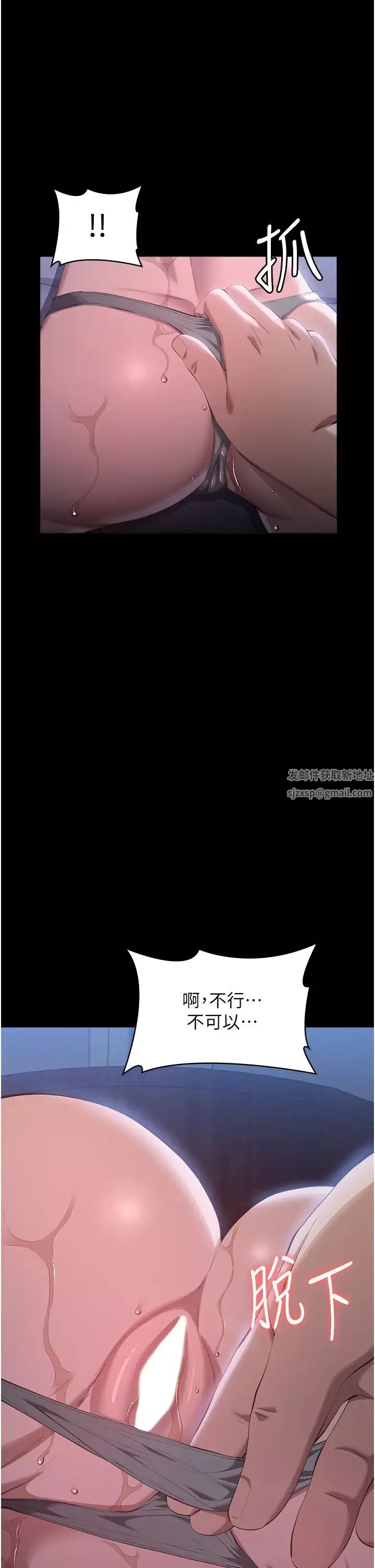 萬能履歷表第85話-尋找Q彈處女的敏感帶