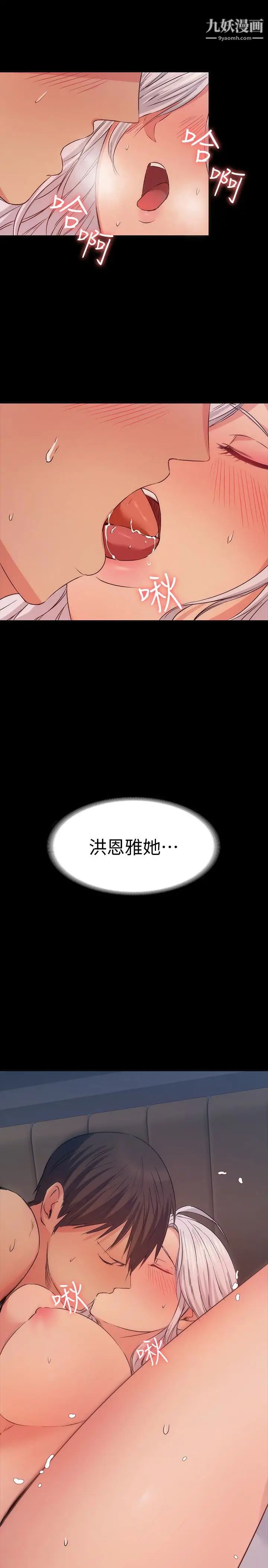 退货女友第12话-深夜的不速之客