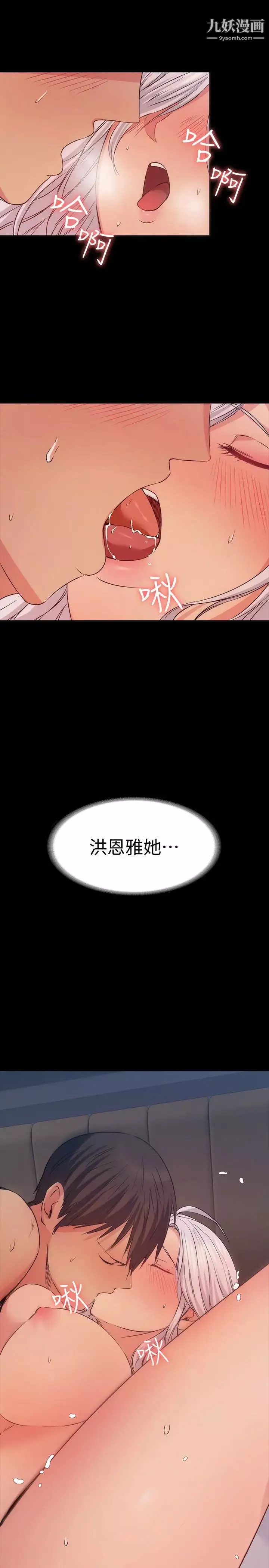 退貨女友第12話-深夜的不速之客
