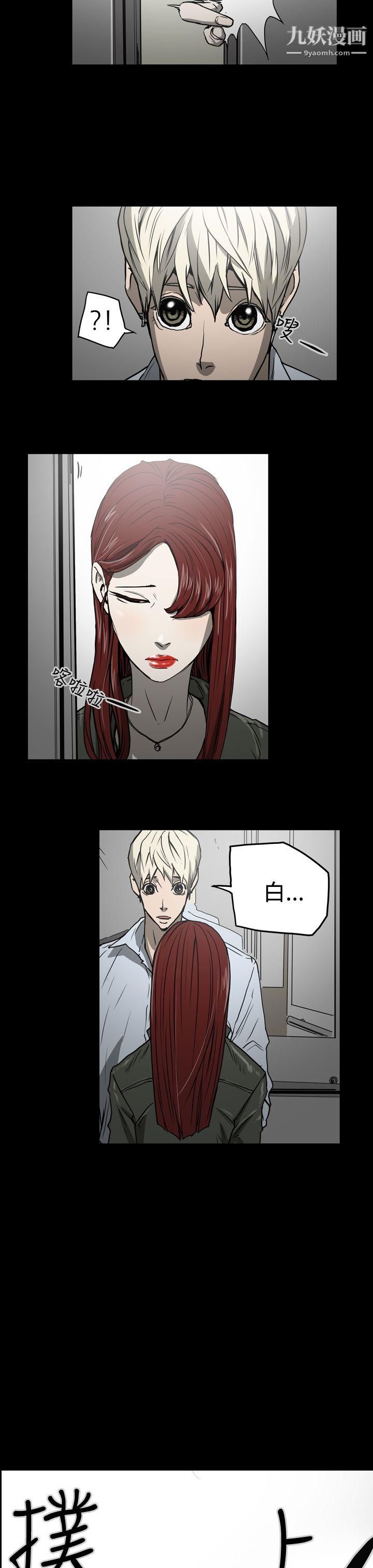 ACE:禁断的诈欺之夜第21话