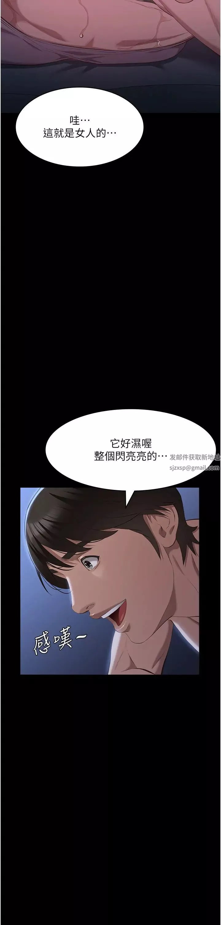 万能履历表-第85话-寻找Q弹处女的敏感带 - 图片 40