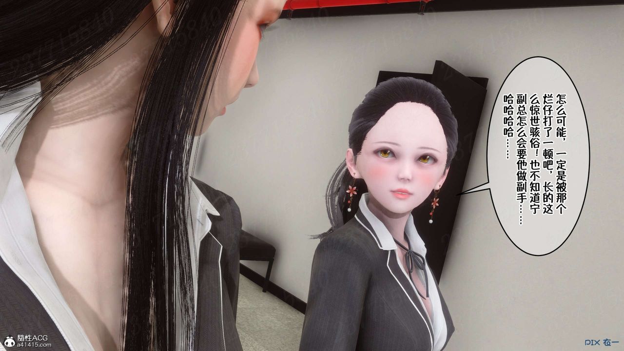 [3D]侍奉女神第21話