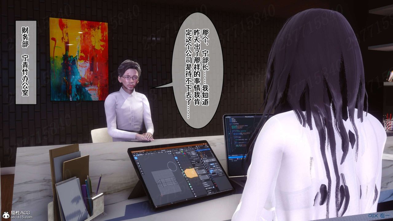 [3D]侍奉女神第21话