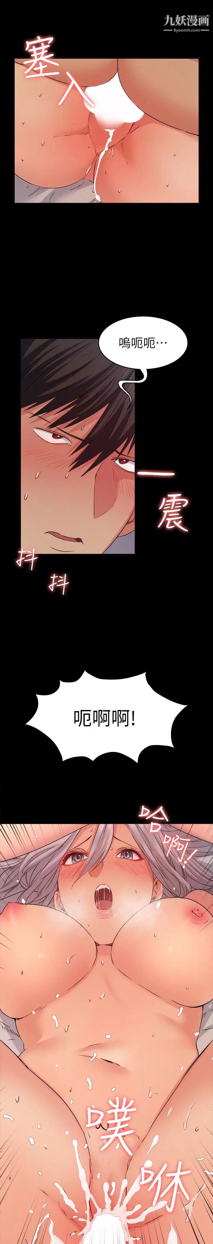 退貨女友第12話-深夜的不速之客