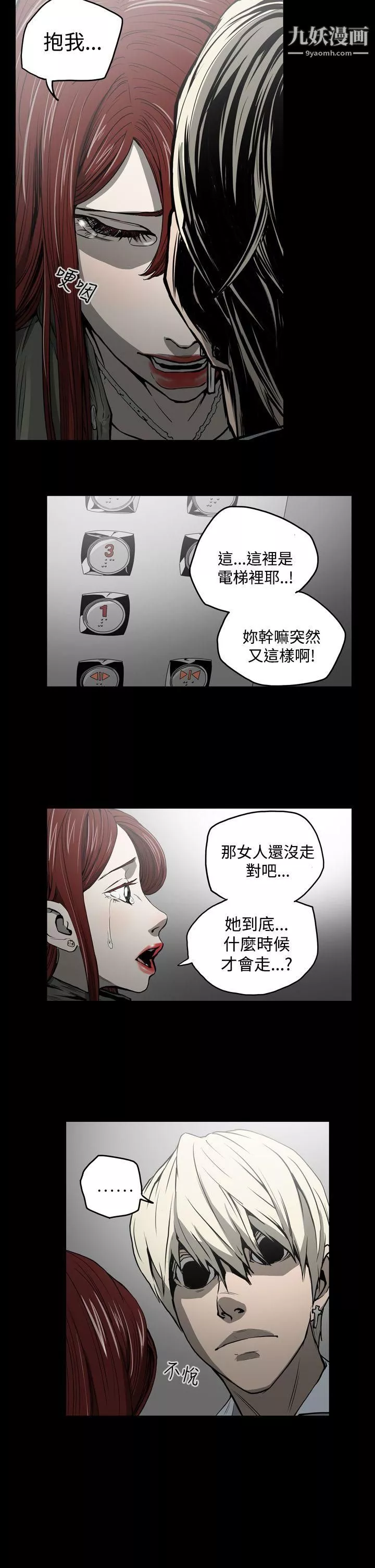 ACE:禁斷的詐欺之夜第22話
