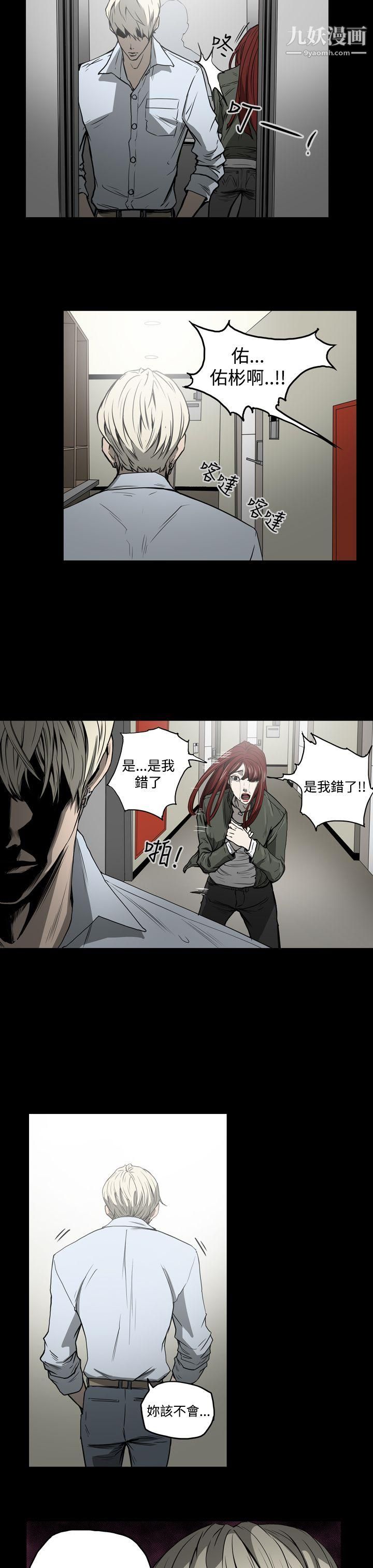 ACE:禁断的诈欺之夜第22话