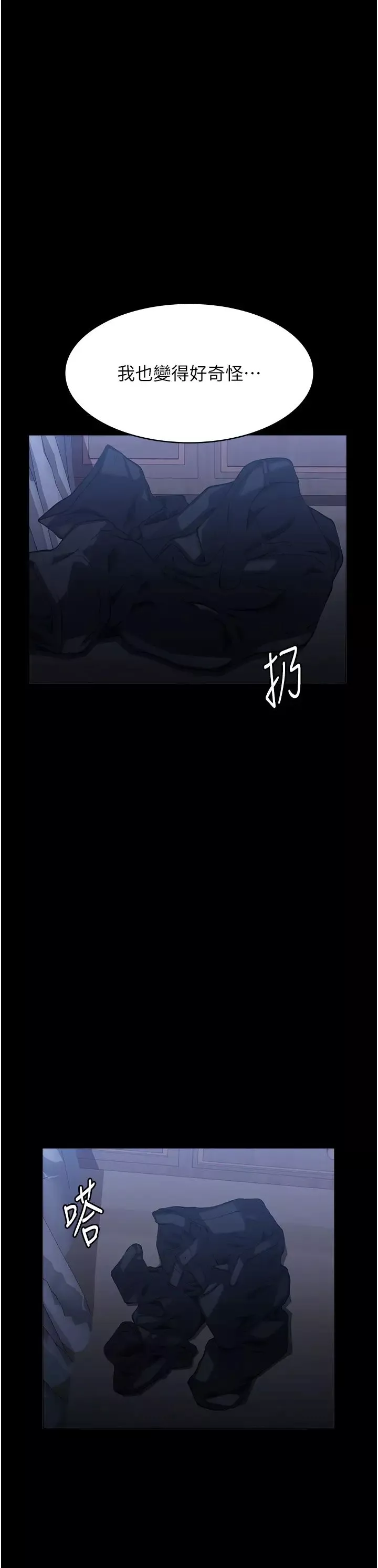 万能履历表-第85话-寻找Q弹处女的敏感带 - 图片 52