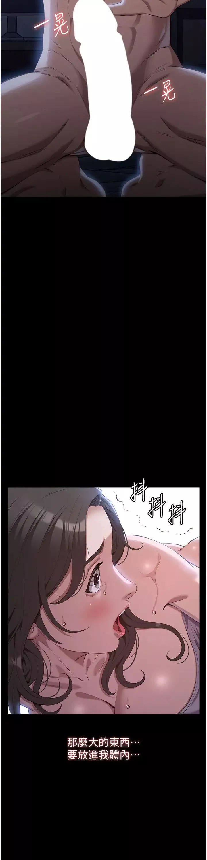 万能履历表-第85话-寻找Q弹处女的敏感带 - 图片 55