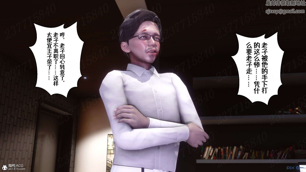 [3D]侍奉女神第21话