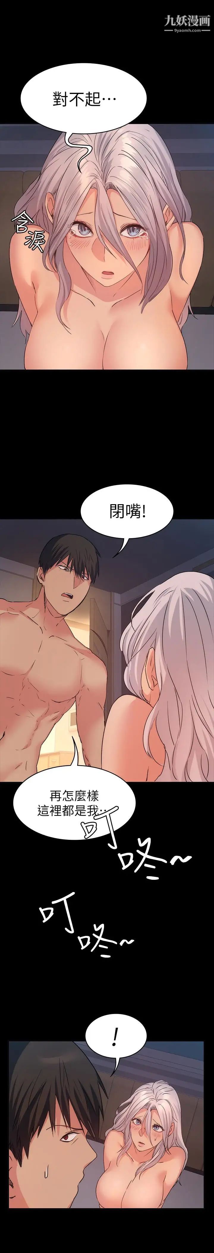 退货女友第12话-深夜的不速之客