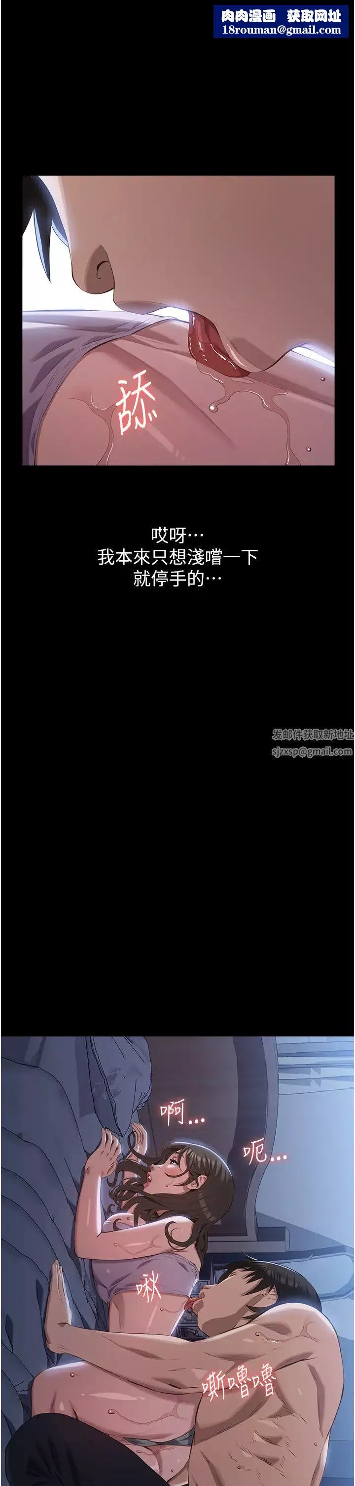 萬能履歷表第86話-不準你碰我妹!!