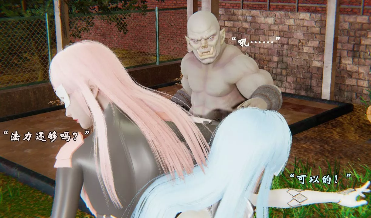 [3D]為所欲為43-魔都大战篇十三