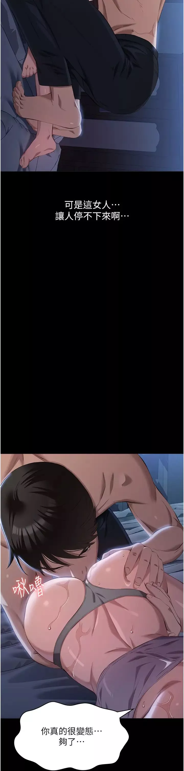 萬能履歷表第86話-不準你碰我妹!!