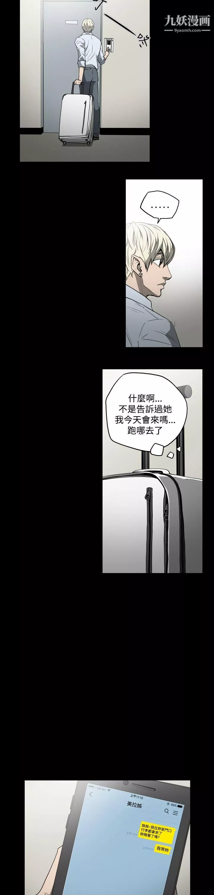 ACE:禁斷的詐欺之夜第22話