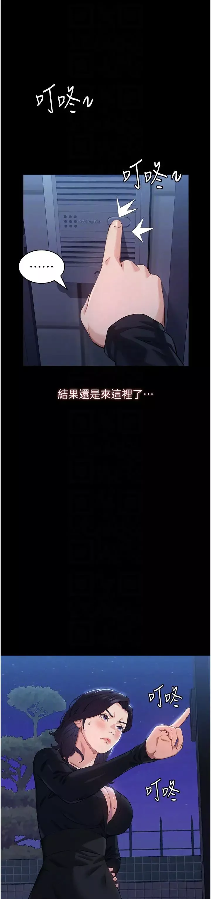 萬能履歷表第86話-不準你碰我妹!!