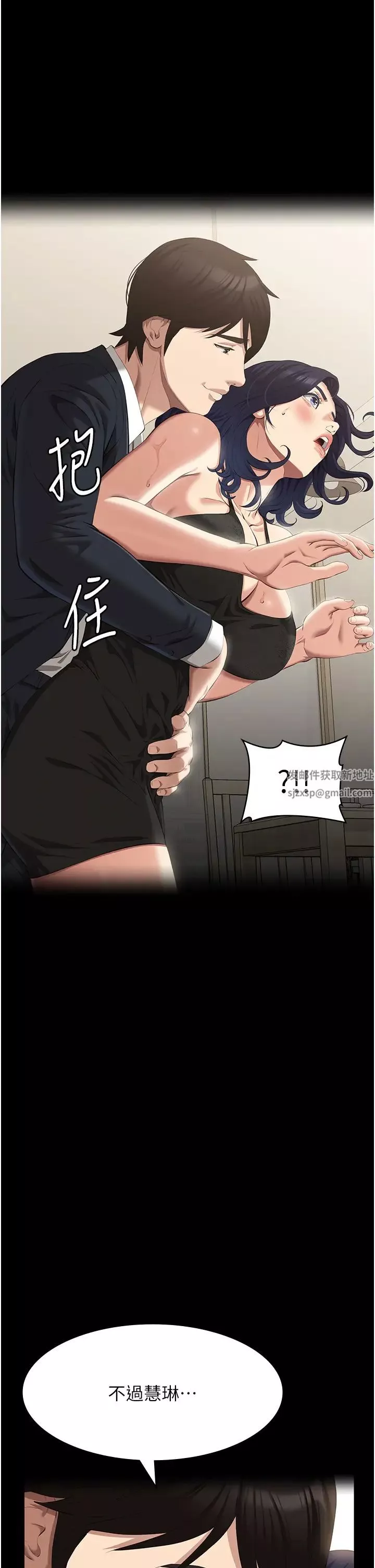 萬能履歷表第86話-不準你碰我妹!!