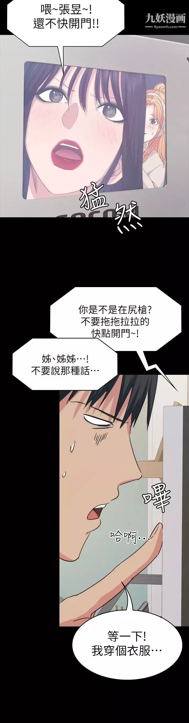 退货女友-第13话-争夺张昱的战争 - 图片 6