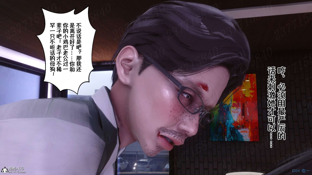 [3D]侍奉女神第21话