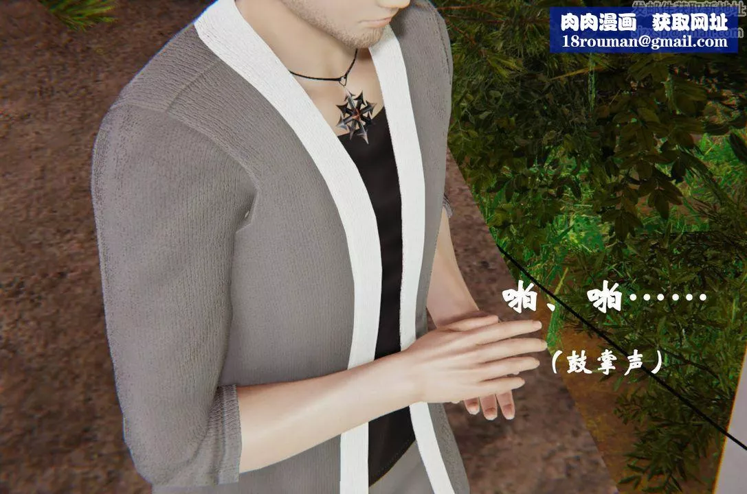 [3D]為所欲為43-魔都大战篇十三